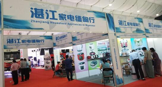 我市家电企业亮相2018年中国-东盟缅甸仰光产品展览会，拓展日用家电零售新机遇
